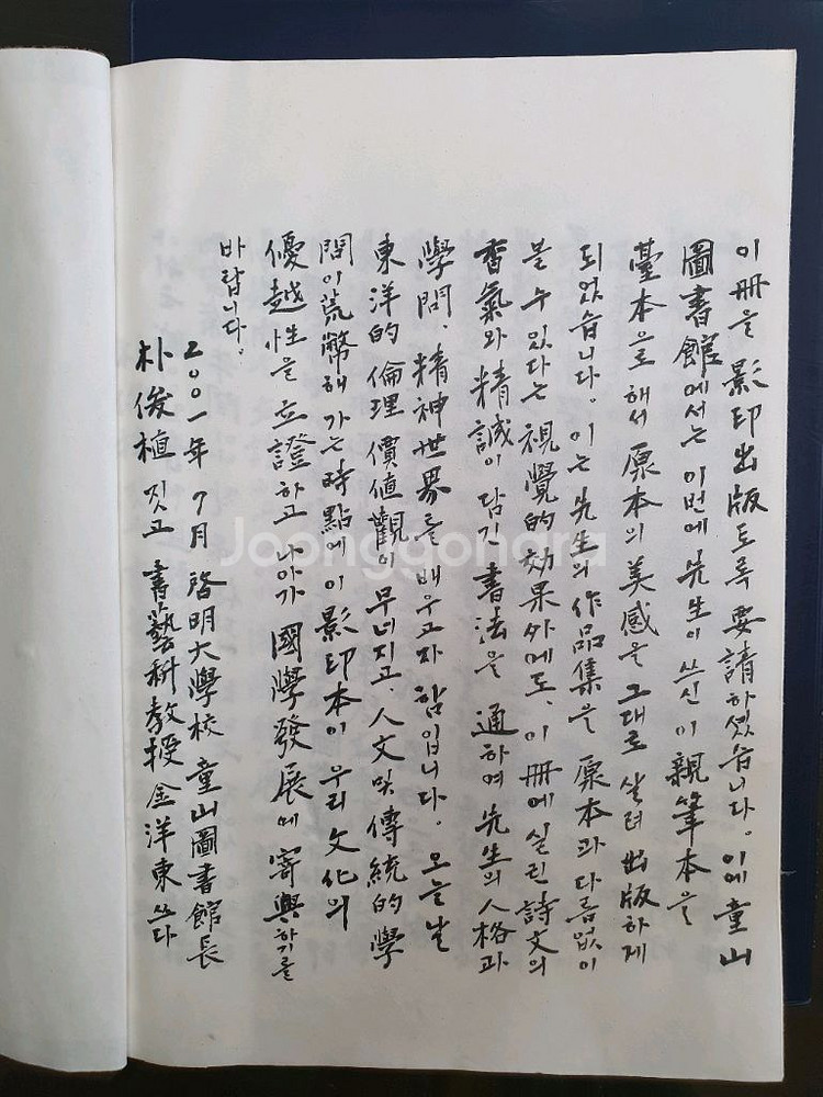 퇴계잡영 영인본--3