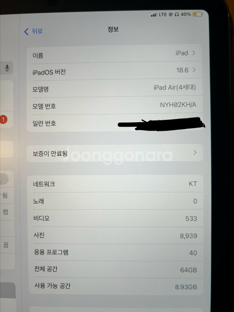 iPad Air 4세대 WiFi + Cellular 6--1