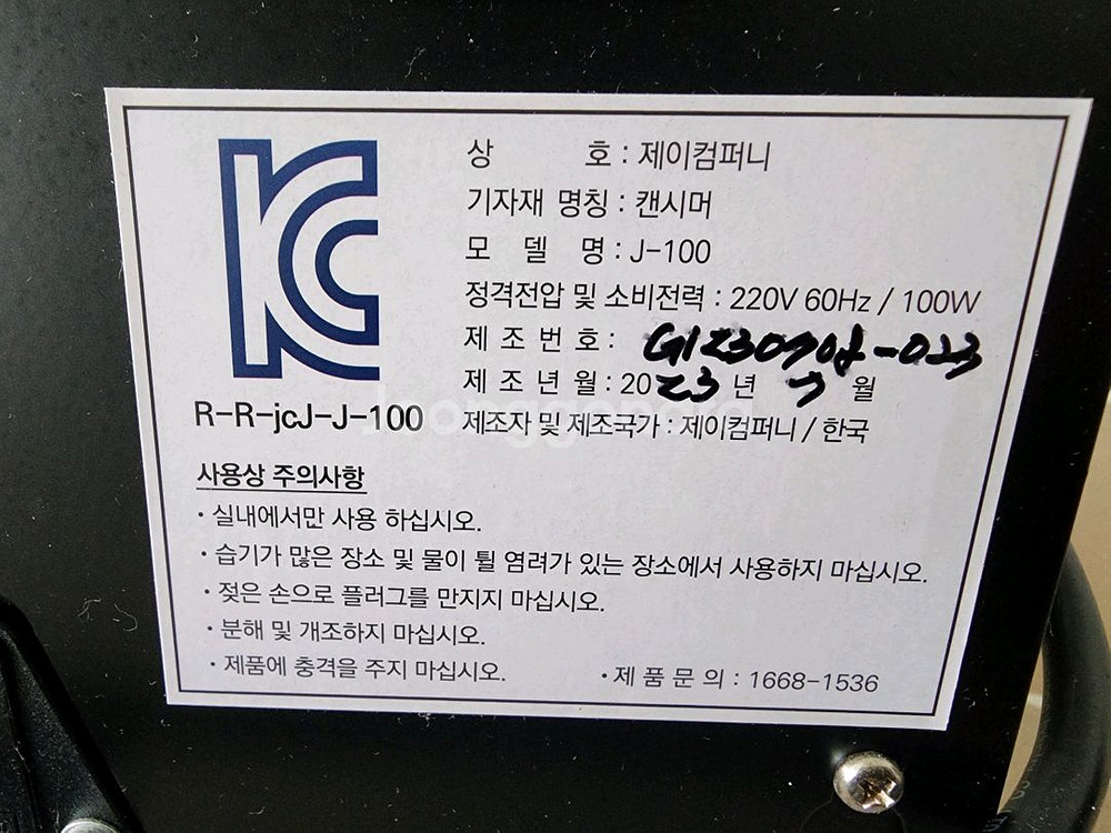 카페 지니캔 캔시머 J-100 판매합니다--1