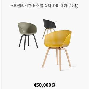 HAY 의자-빨강 회색 판매됨