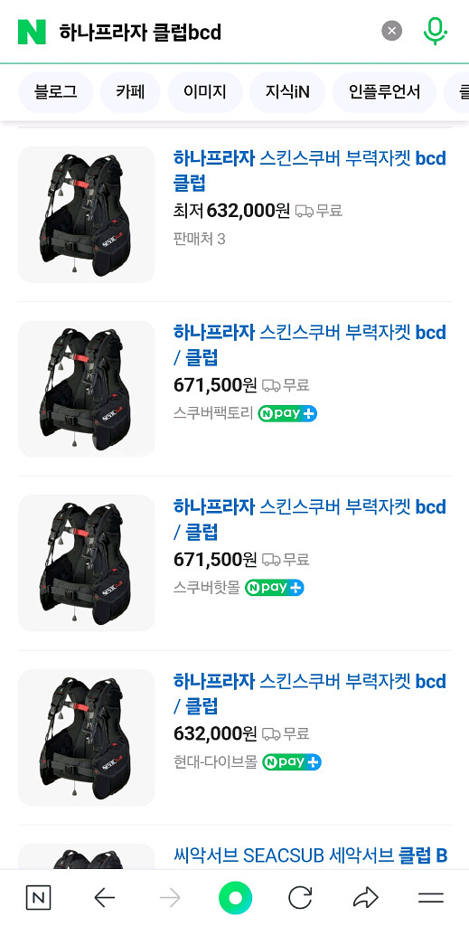 스쿠버다이빙 부력조절기(bcd) 미사용품--1