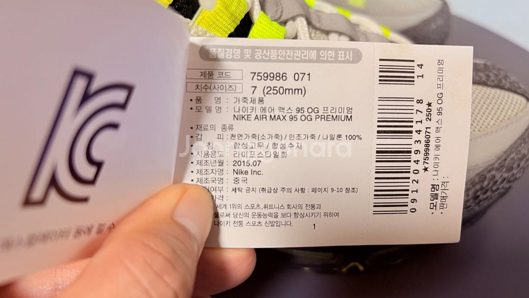맥스95 프리미엄 250~255--4