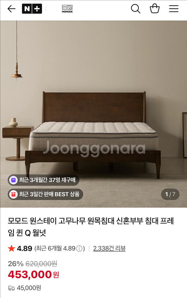 모모드 원스테이 원목 침대 프레임 Q--0