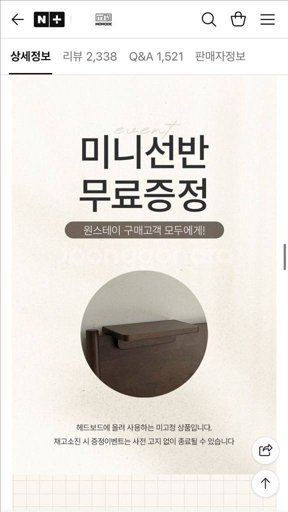 모모드 원스테이 원목 침대 프레임 Q--1