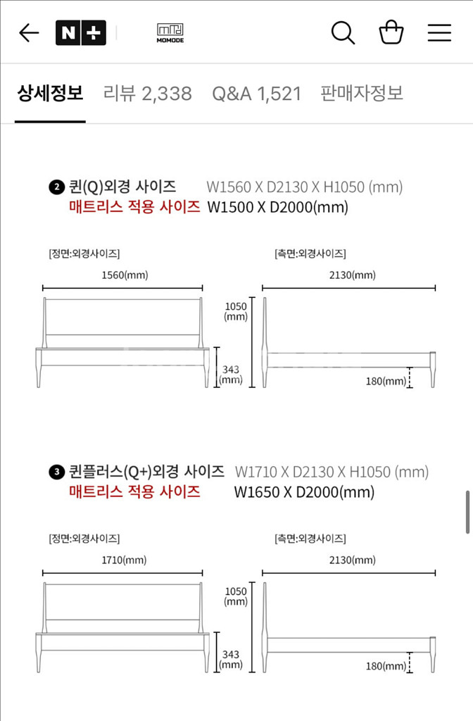 모모드 원스테이 원목 침대 프레임 Q--3