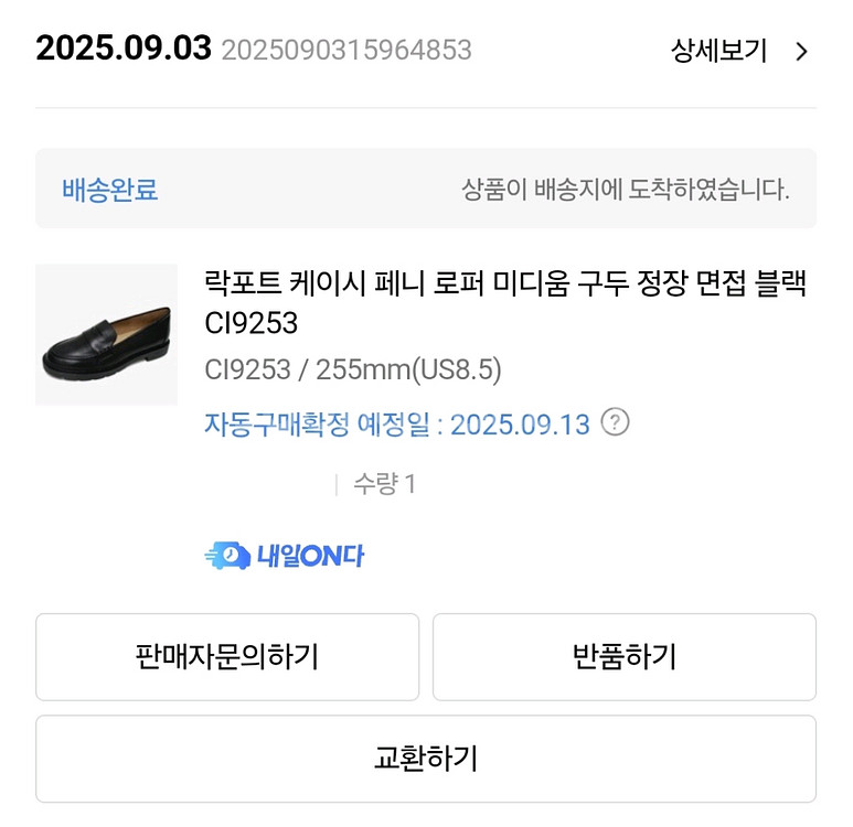 (255) 락포트 케이시 페니로퍼 미디움 블랙--2