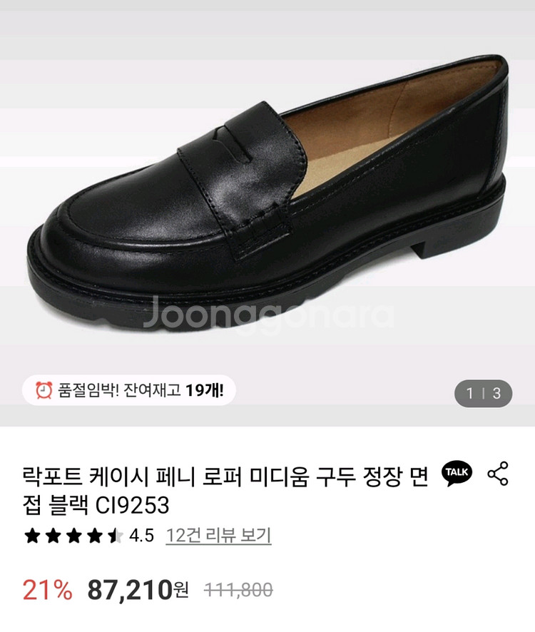 (255) 락포트 케이시 페니로퍼 미디움 블랙--1