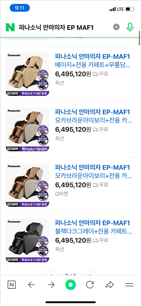 파나소닉 안마의자 EP-MAF1--7