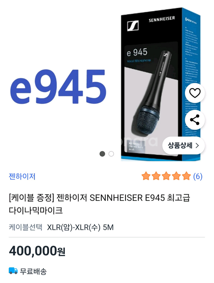 젠하이저 마이크--0