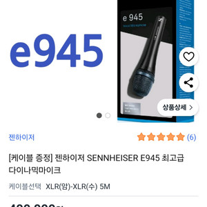 젠하이저 마이크