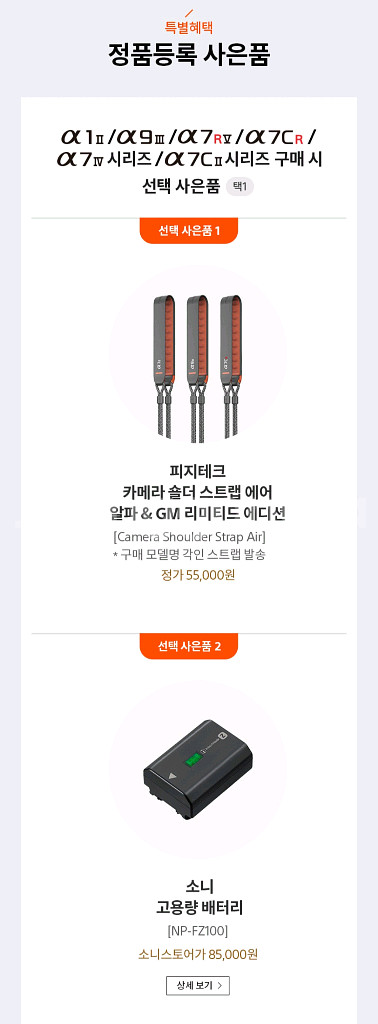 소니 알파 A7 IV (A7M4) 풀프레임 미러리스 카--4