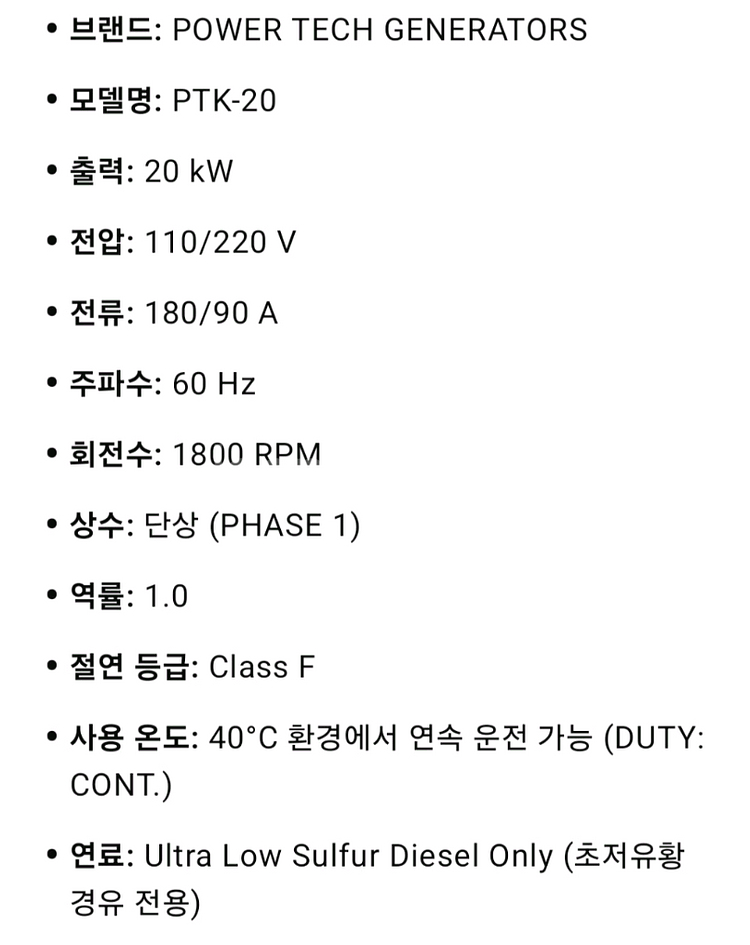 단상 디젤 발전기 20kw--5