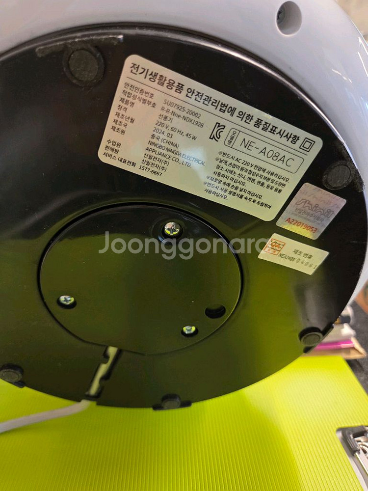 신일 써큘레이터--1