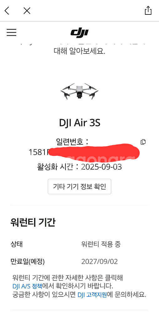 JI Air 3S 플라이 모어 콤보 + RC 2 드론--2