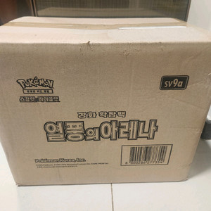 포켓몬카드 열풍의아레나 미개봉 새상품