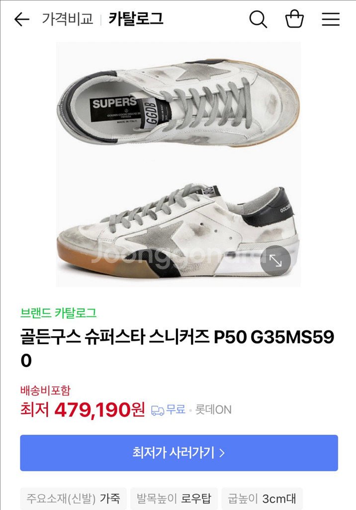 [40] 골든구스 슈퍼스타 화이트 멀티 스니커즈--5