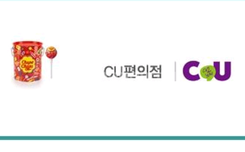 CU 츄파춥스 교환권--0