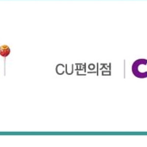 CU 츄파춥스 교환권