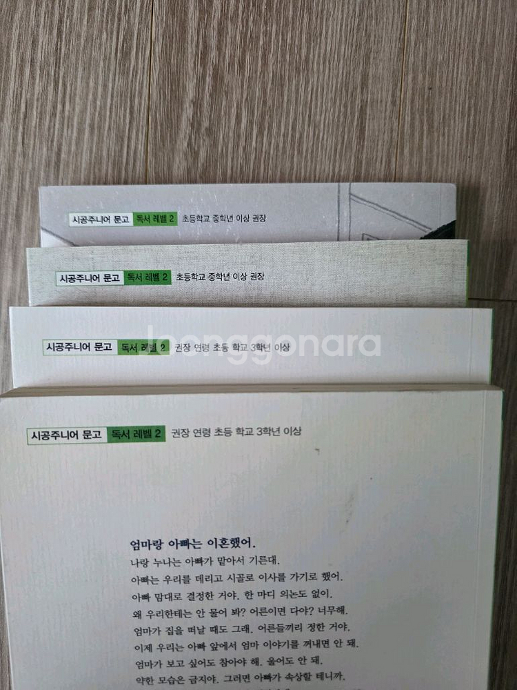 시공주니어 문고 3단계 51권(초등고학년이상)--6