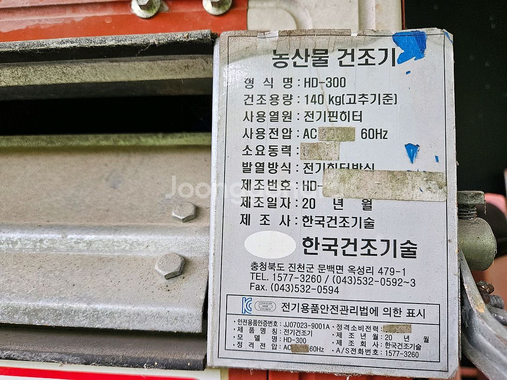 건조기(3상4선식)--1