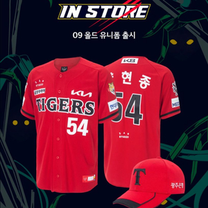 기아타이거즈 25시즌 09올드 유니폼 구매