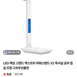 엑스트라 파워스탠드 X2 LED 스탠드