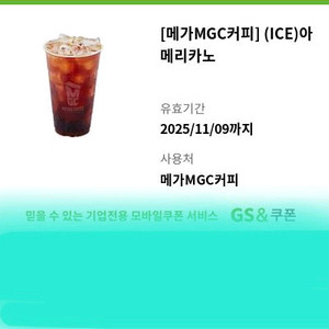 메가커피 아이스아메리카노