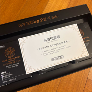 침향오일