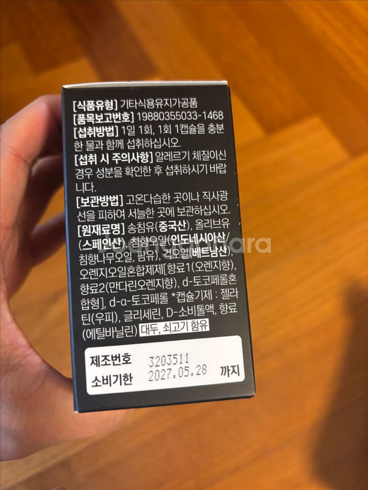 침향오일--1