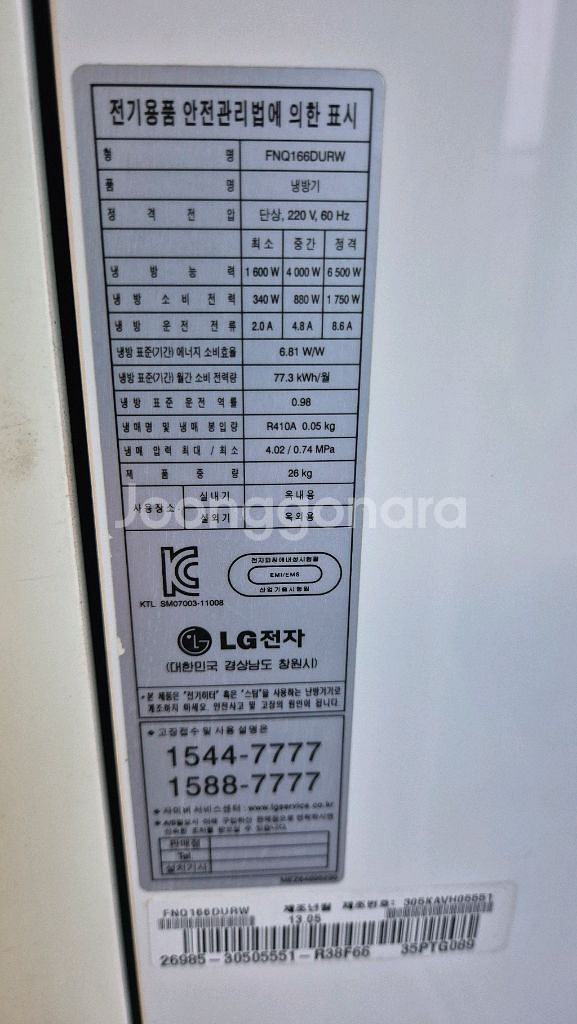 티비서랍장세트와엘지에어컨일괄판매--3