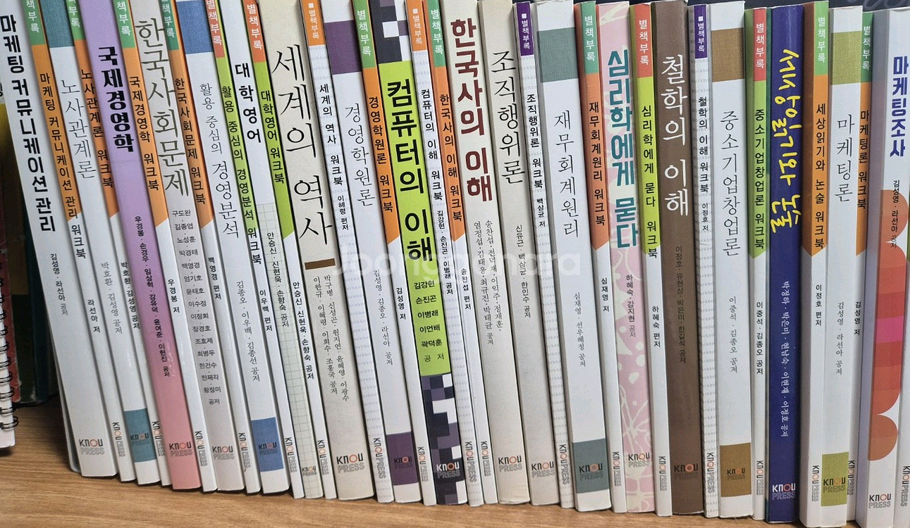방통대(방송대 ) 경영학과 교재,워크북 (1~4학년)--0