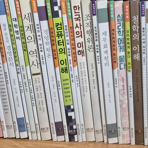 방통대(방송대 ) 경영학과 교재,워크북 (1~4학년)