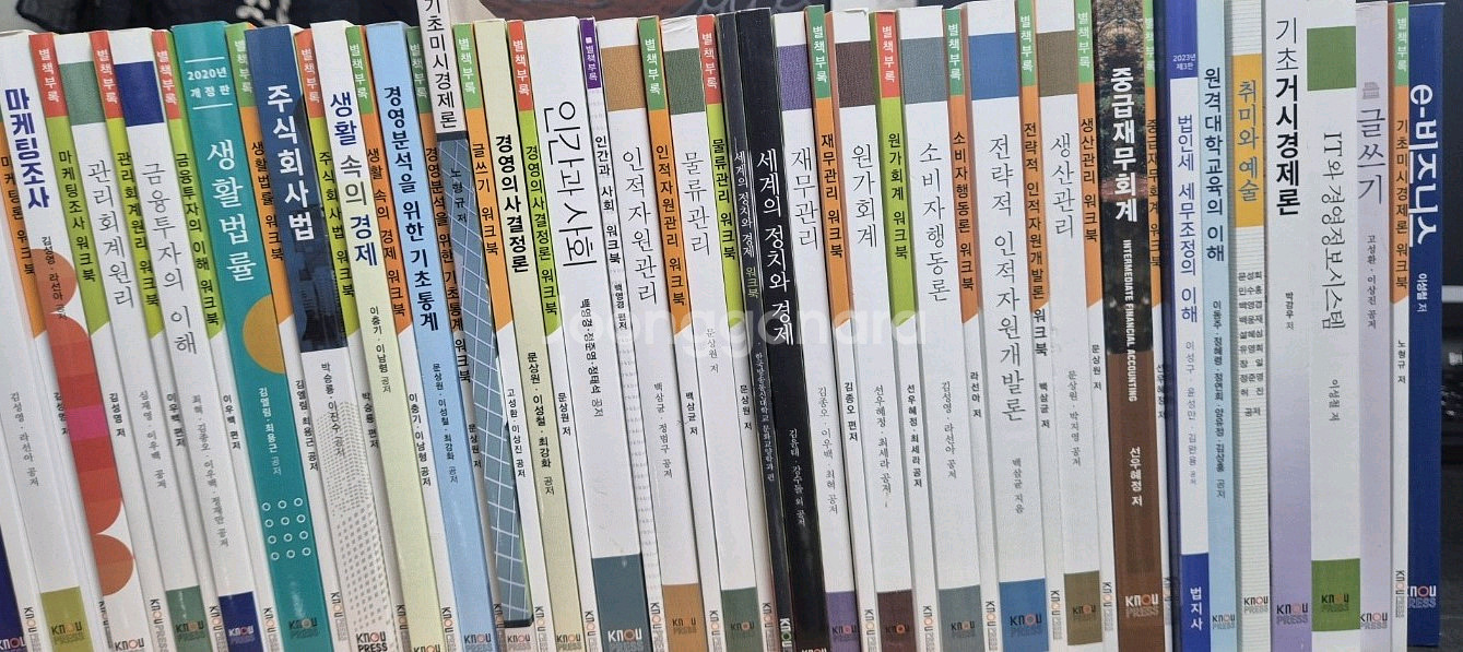 방통대(방송대 ) 경영학과 교재,워크북 (1~4학년)--1