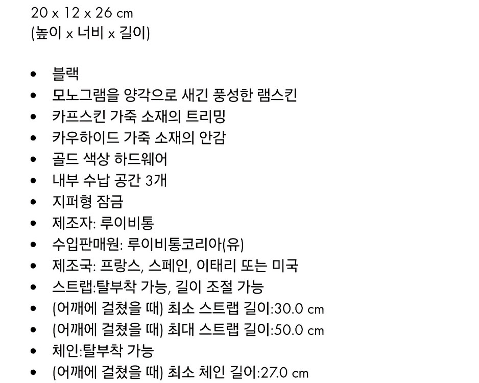 [운포] 루이비통 쿠상 PM--8