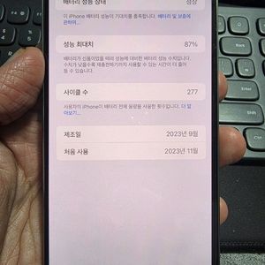 아이폰 15 프로 맥스 256