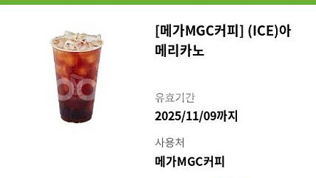 메가 아이스아메리카노 1잔 판매--0