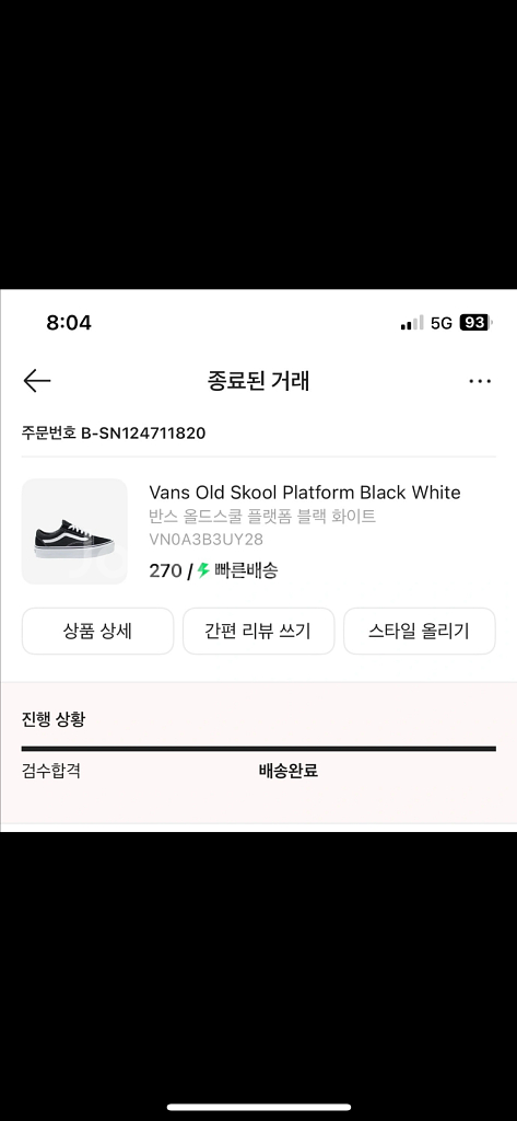 (새상품)반스 올드스쿨 플랫폼 블랙 화이트 270--2