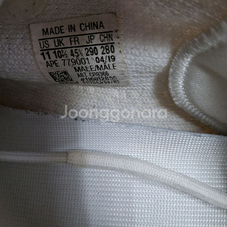 아디다스이지부스트 350V2 크림화이트290--4