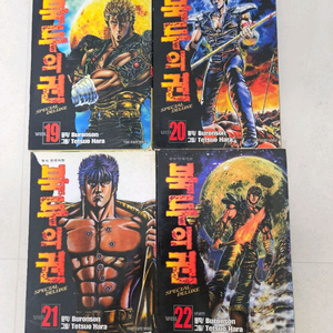 중고 만화책 북두의권 22완 팝니다