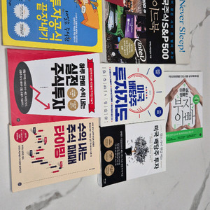 투자 관련 도서 세트