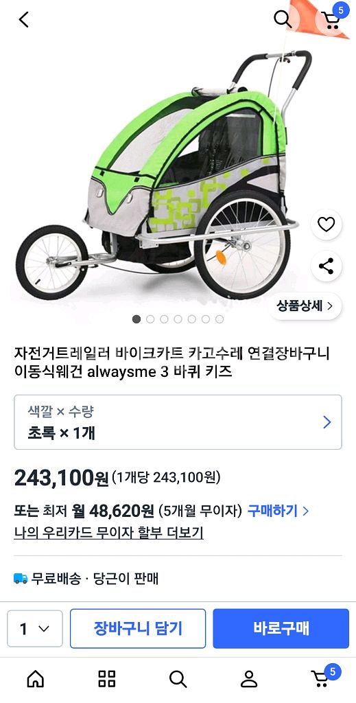 자전거 유아 트레일러 급처분--1