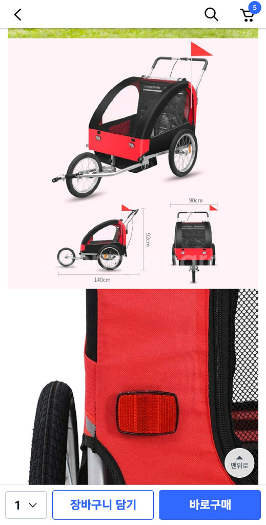 자전거 유아 트레일러 급처분--3