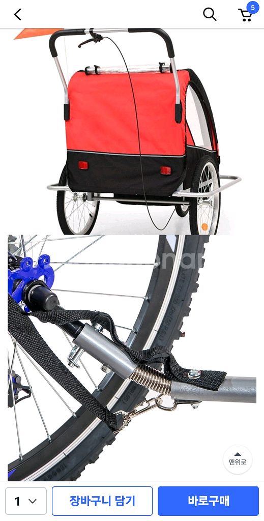 자전거 유아 트레일러 급처분--7