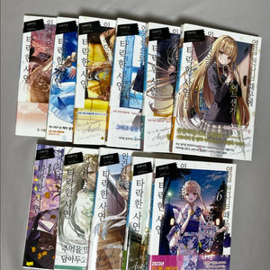 옆집 천사님 때문에 어느샌가 1~9 올초판