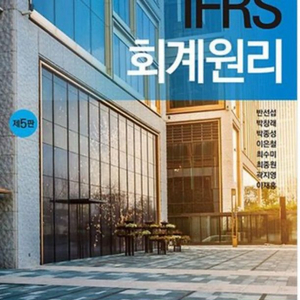 회계원리 책 3권 싸게 팝니다