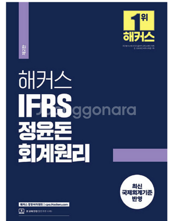 회계원리 책 3권 싸게 팝니다--2