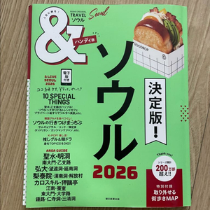일본어 서울 가이드북 2026년 신판