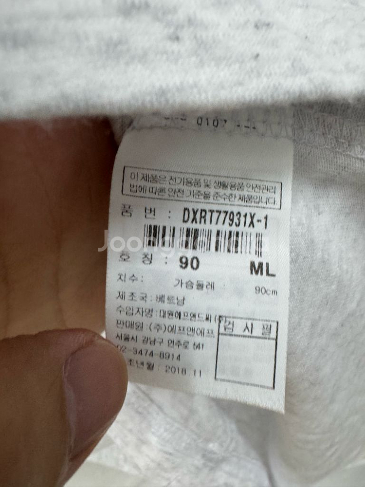 (90)디스커버리 브이넥 반팔티--2