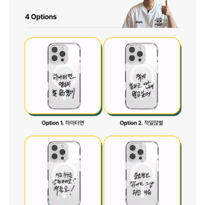 신지모루 할명수 굿즈 폰케이스 s23울트라