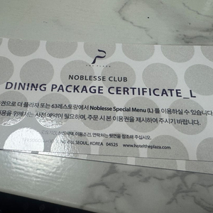 더 플라자 호텔 다이닝 패키지 이용권 2인 세븐스퀘어